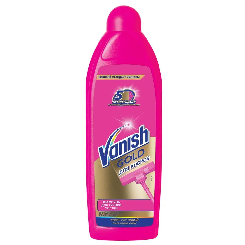 Шампунь для ковров Vanish Gold чистящее для ручной чистки, 750 мл