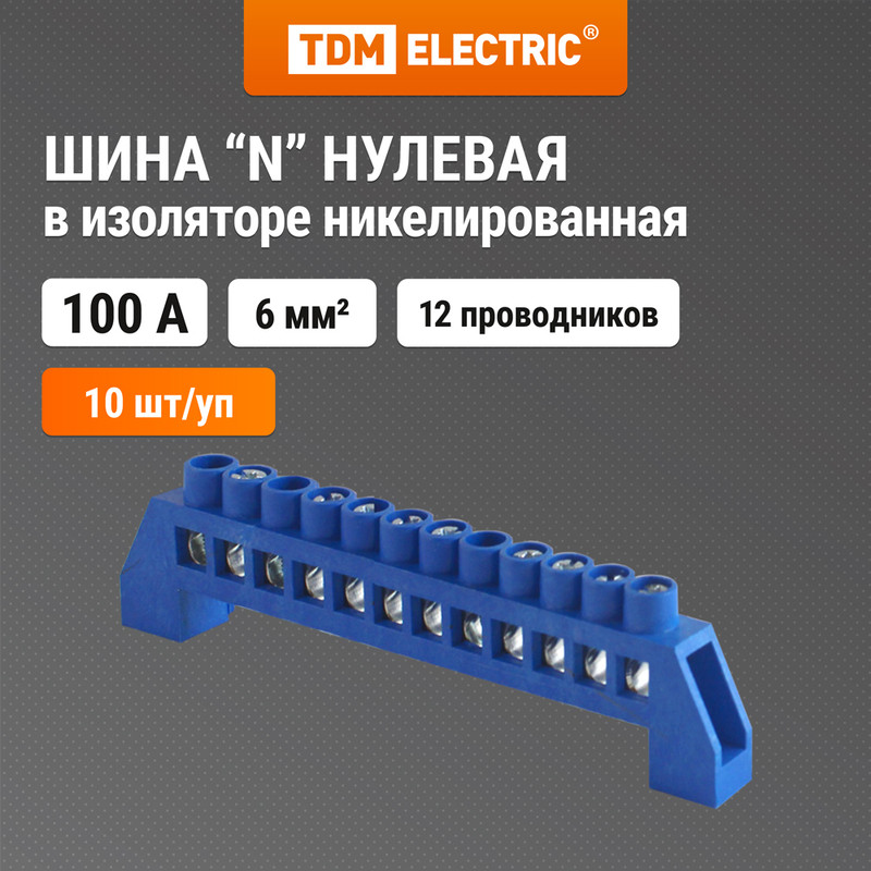 

Шина "N" нулевая в изоляторе 6х9мм 12 групп никелированная TDM SQ0801-0320 (10 шт)