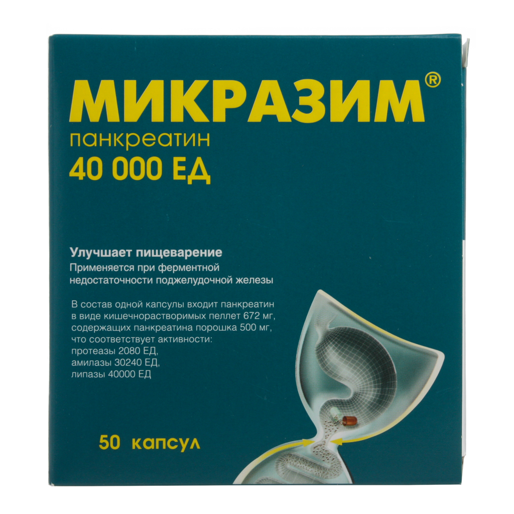 

Микразим капсулы 40000 ЕД 50 шт.