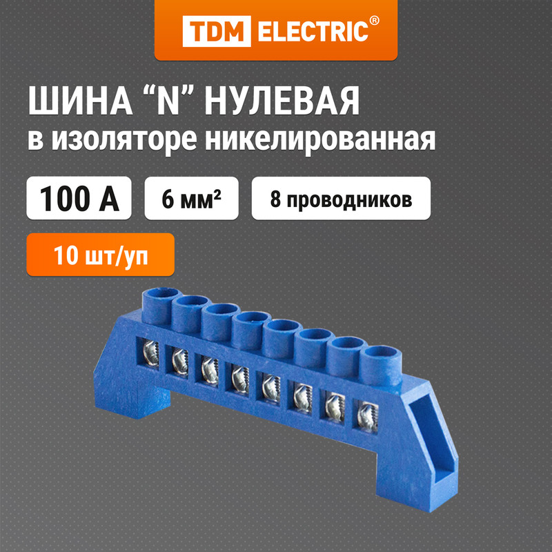 

Шина "N" нулевая в изоляторе 6х9мм 8 групп никелированная TDM SQ0801-0318 (10 шт)