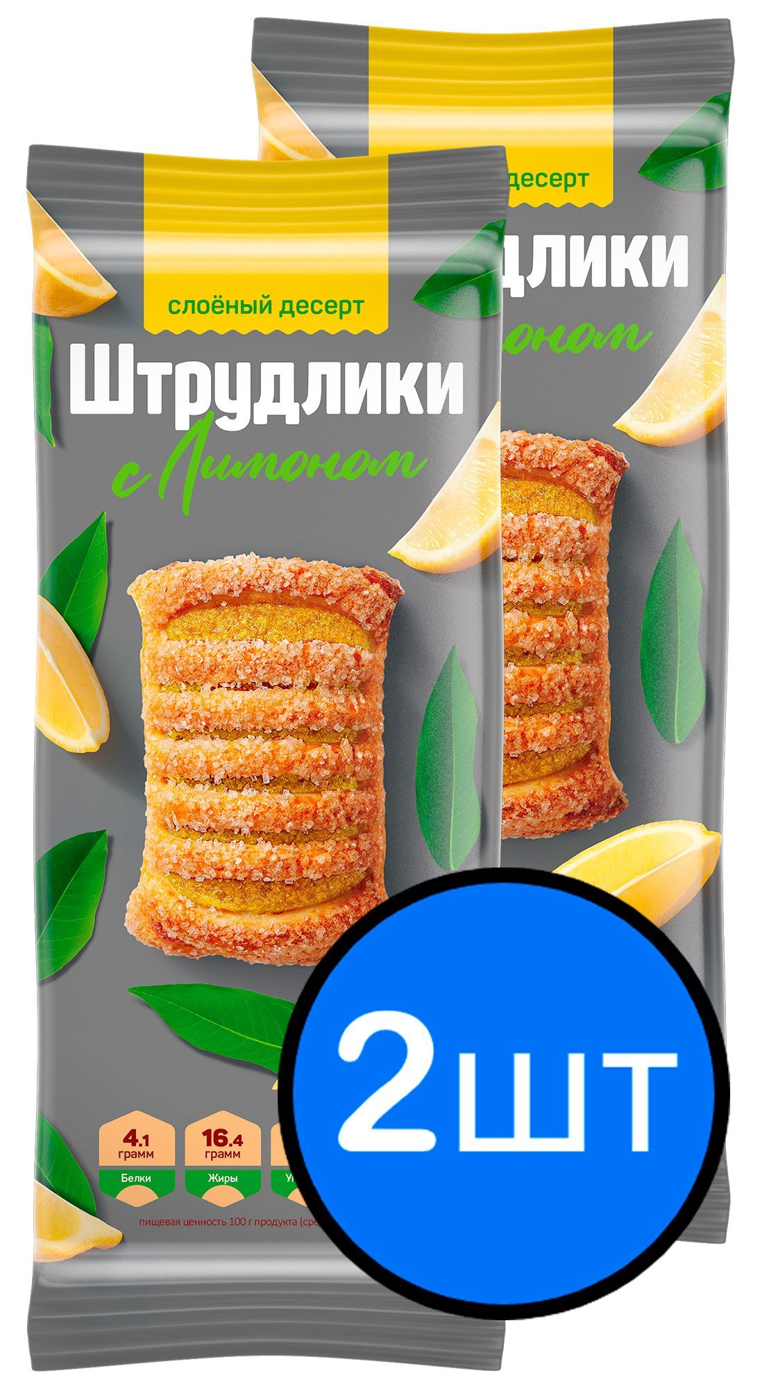 

Слоёный десерт "Штрудлики" с лимоном ПОЛЕТ, 200г х 2шт