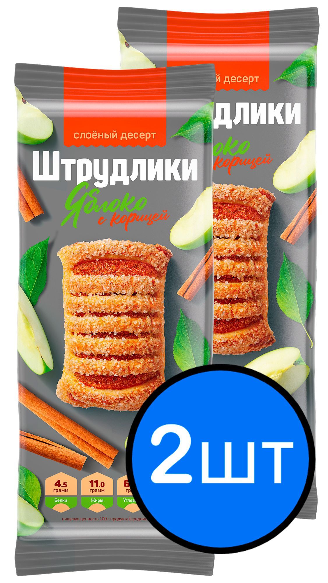 

Слоёный десерт "Штрудлики" с яблоком и корицей ПОЛЕТ, 200г х 2шт