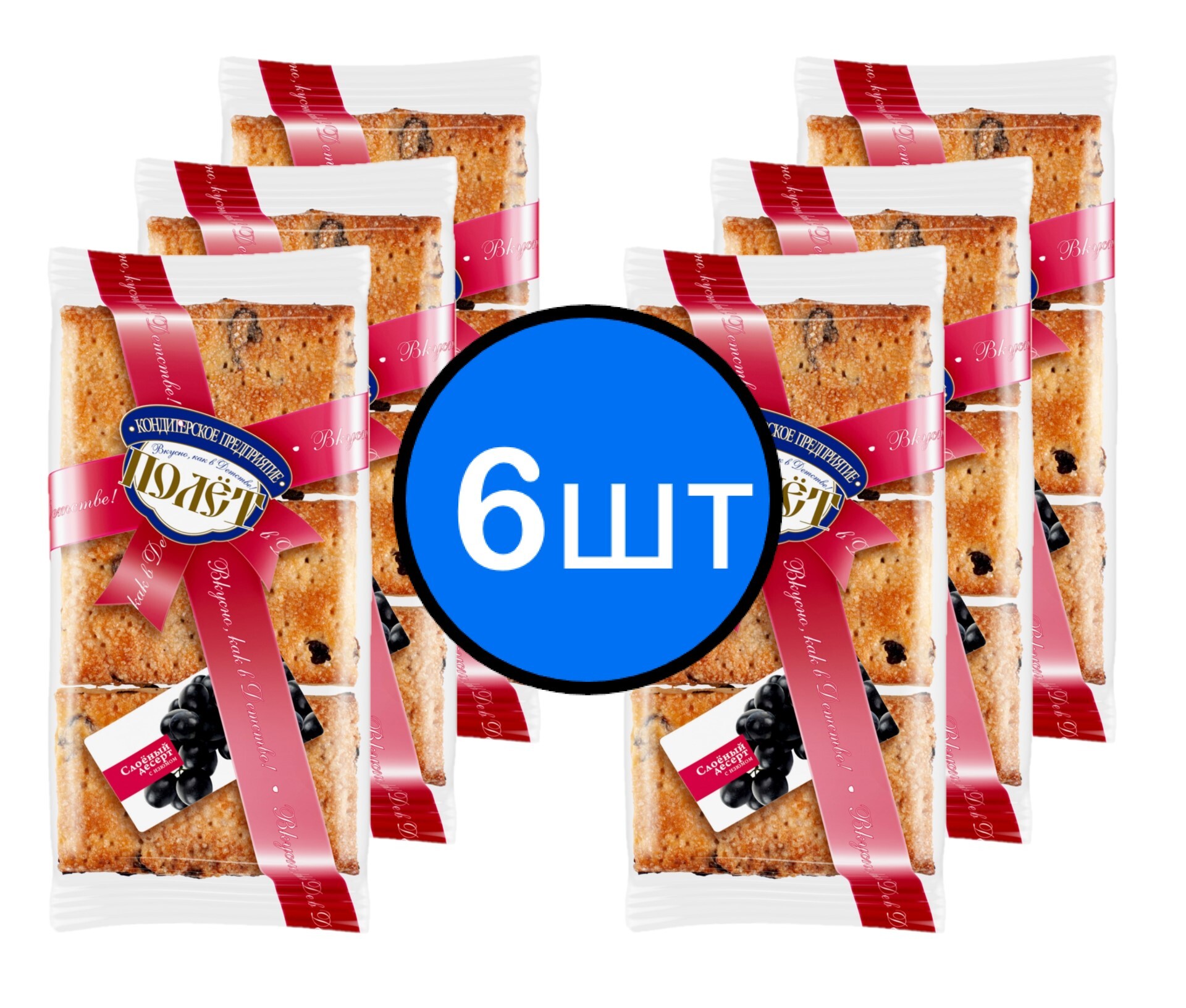 

Слоёный десерт с изюмом ПОЛЕТ, 220г х 6шт