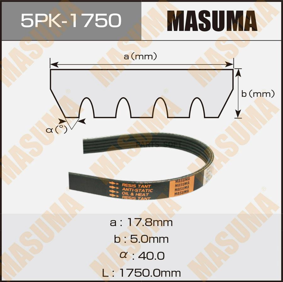 

Ремень Ручейковый Masuma арт. 5PK-1750