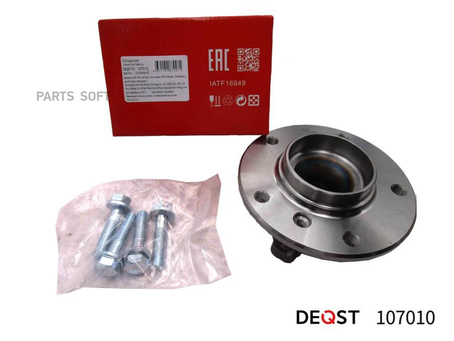 

DEQST 107010 Ступица колеса в сборе с подшипником передняя BMW BMW E81 E88 (116d 135 /E90