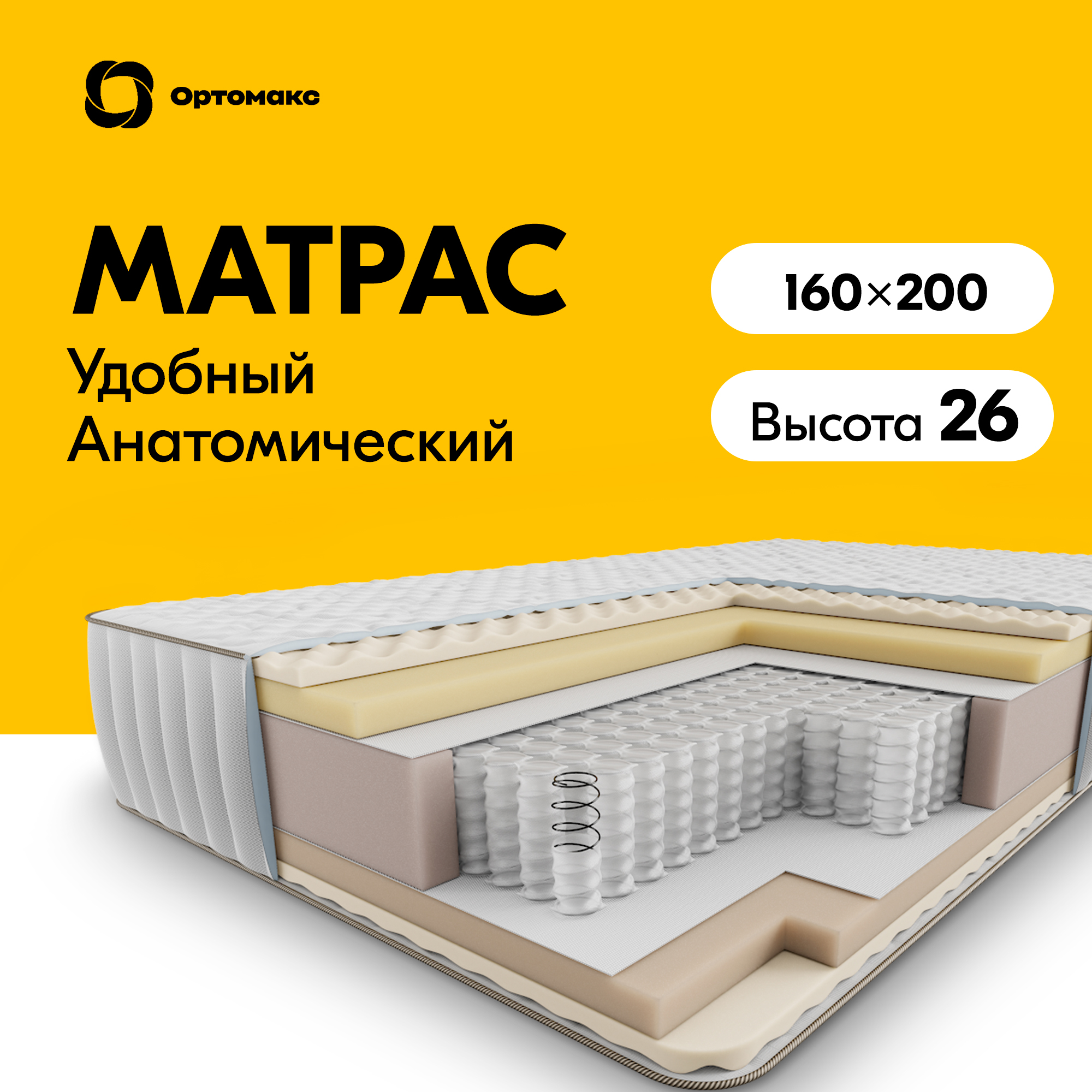 

Анатомический матрас Premium Slim 200х160 см (2000х1600), двуспальный, пружинный, мягкий, Белый, Slim