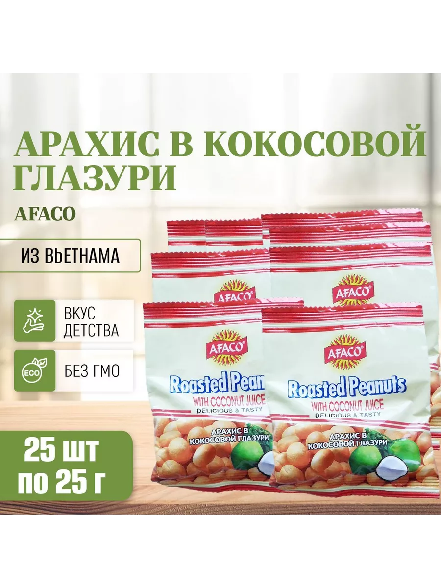 

Арахис в кокосовой глазури AFАCO, 25 шт х 25 г