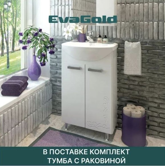 Тумба с раковиной в разборе напольная EvaGold Слим 50 для ванной белая 8500₽