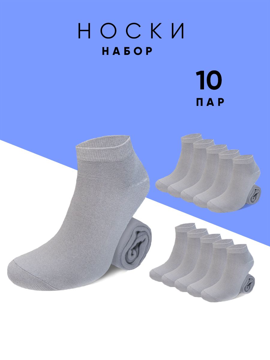 Комплект носков унисекс Мачо ИдеальныеСпорт10 серых 43-45 10 пар 1390₽