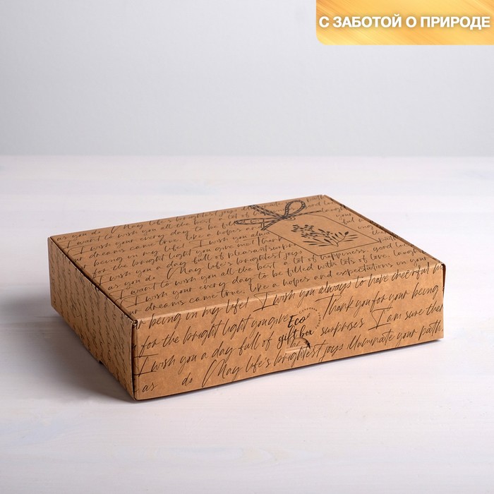 

Коробка складная крафтовая «Для тебя», 21 × 15 × 5 см, Коллекция упаковки "Послание"