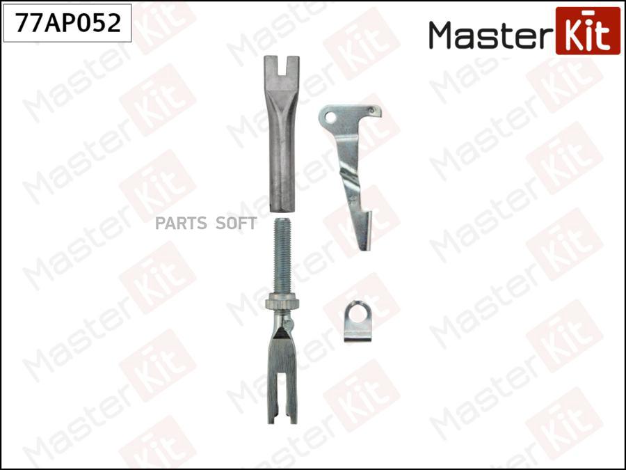 

Регулятор Тормозных Колодок MasterKit арт. 77AP052