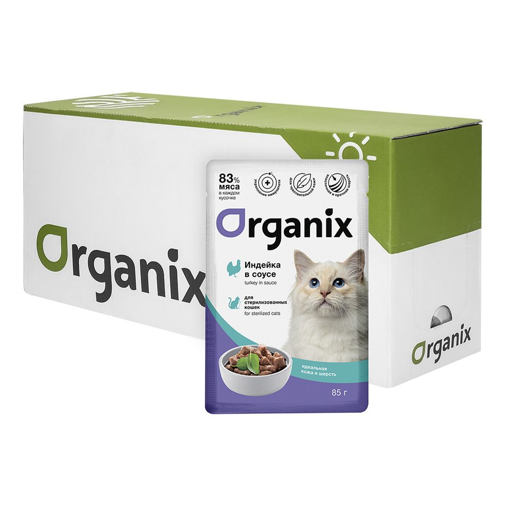 

Влажный корм Organix с индейкой для стерилизованных кошек 85 г х 25 шт