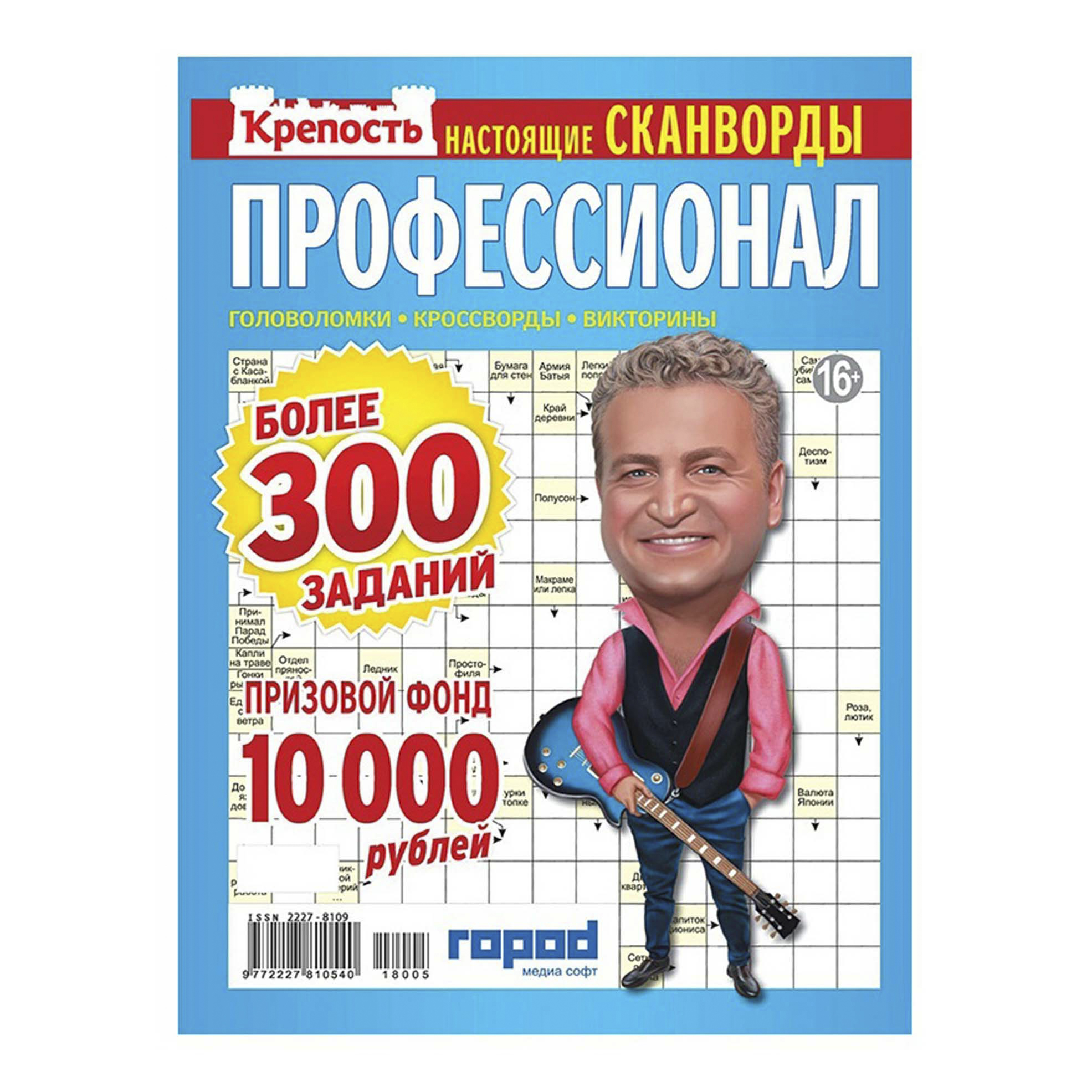 

Журнал Крепость Профессионал