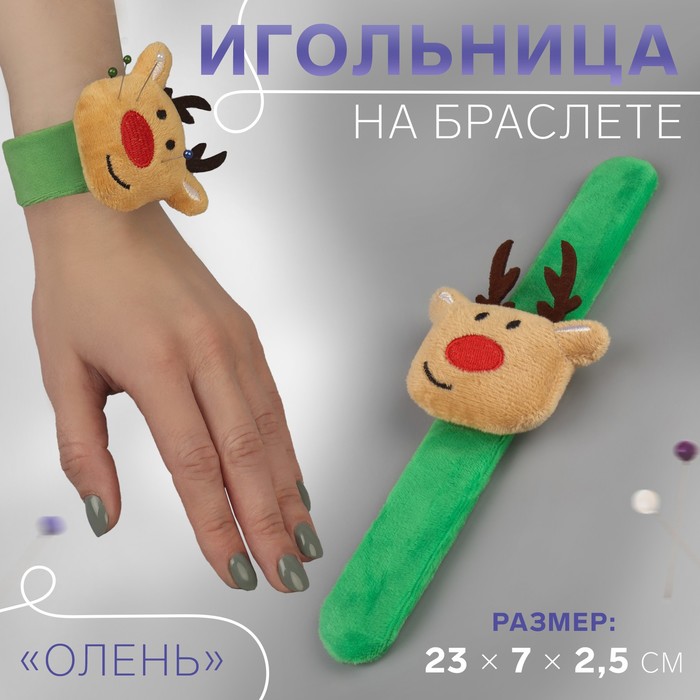 

Игольница Арт Узор на браслете Олень, 23 x 7 x 2,5 см, цвет зелёный/коричневый, 3шт.