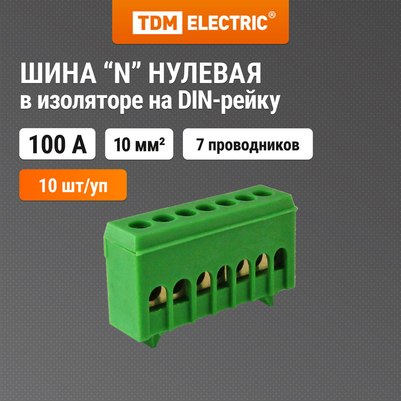 

Шина "N" нулевая в изоляторе на DIN-рейку 6x9мм 7 групп TDM SQ0801-0082 (10 шт)