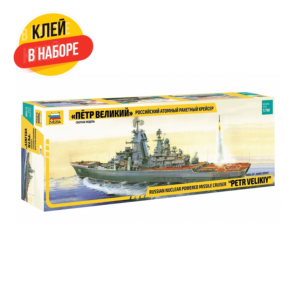 

Сборная модель ZVEZDA Российский атомный ракетный крейсер Петр Великий 9017K, Российский атомный ракетный крейсер "Петр Великий"