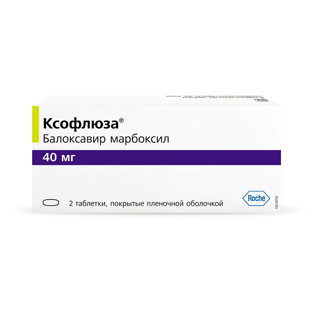 

Ксофлюза таблетки 40 мг 2 шт.