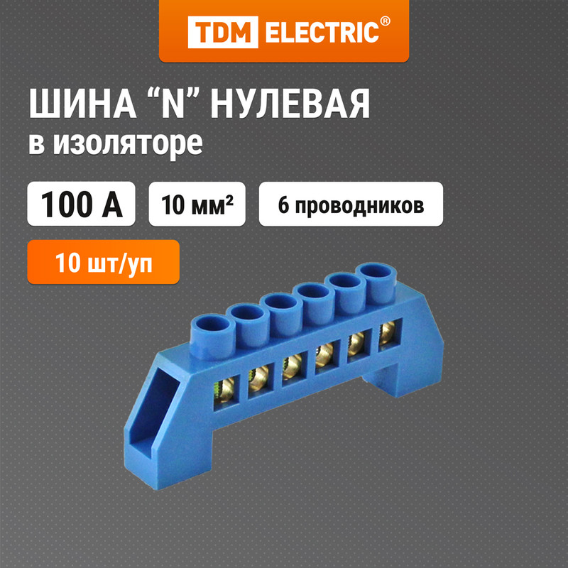 

Шина "N" нулевая в изоляторе 6х9мм 6 групп TDM SQ0801-0017 (10 шт)