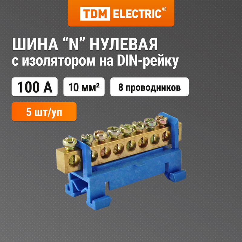 

Шина "N" нулевая с изолятором на DIN-рейку 6x9мм стойка мал. TDM SQ0801-0012 (5 шт)