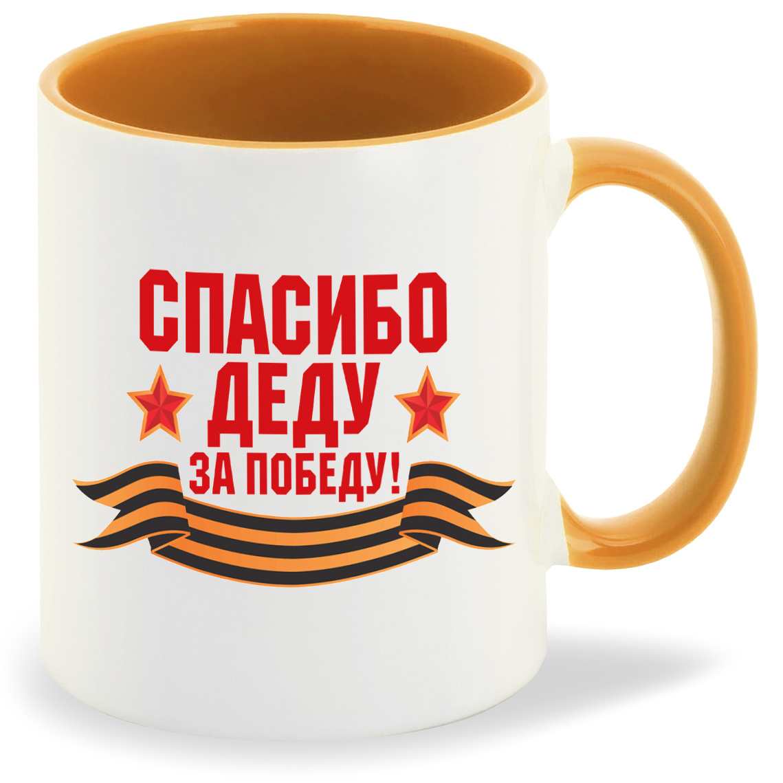 

Кружка CoolPodarok спасибо деду за победу 9 мая, спасибо деду за победу 9 мая