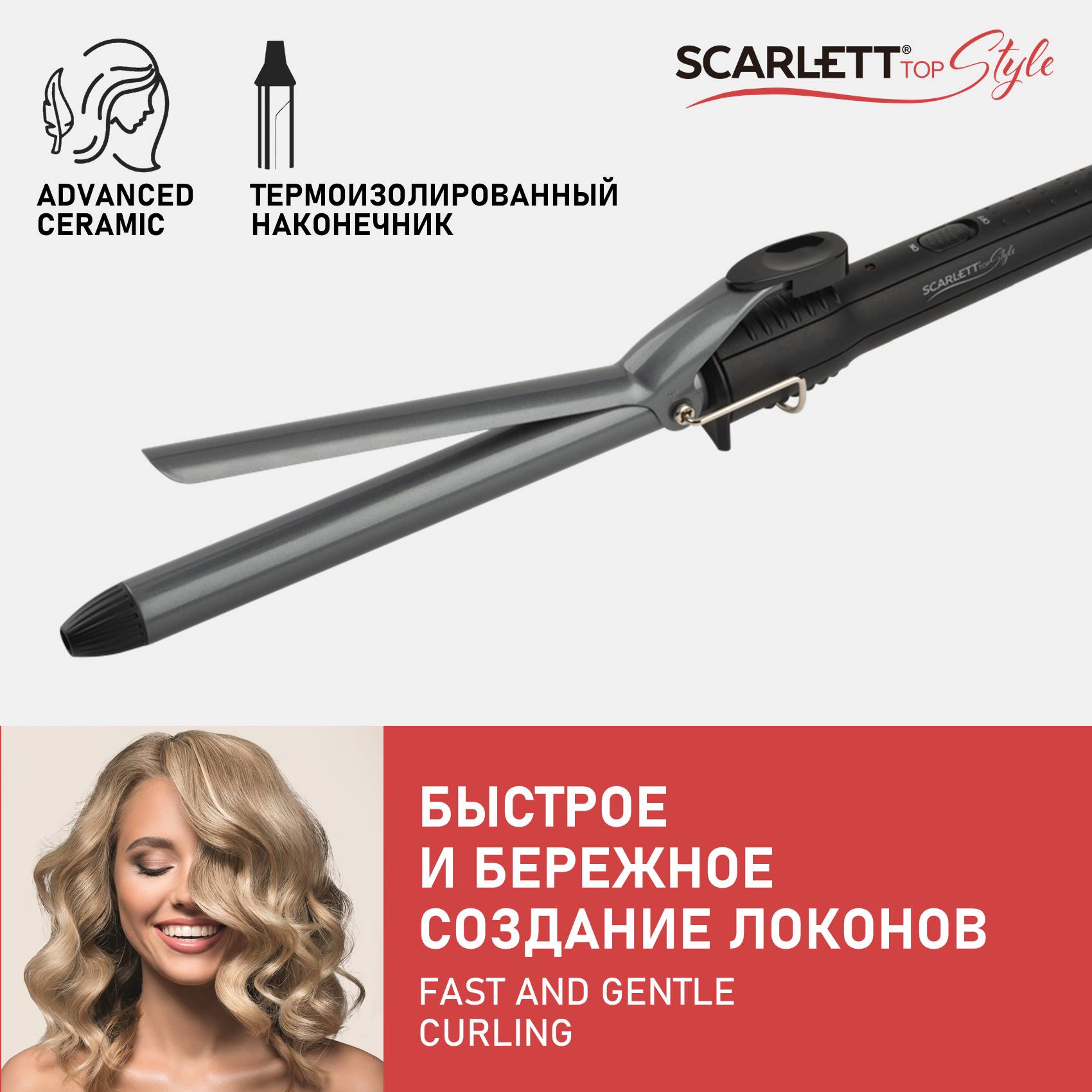 

Электрощипцы Scarlett SC-HS60010 Silver, Black, Серебристый;черный, SC-HS60010