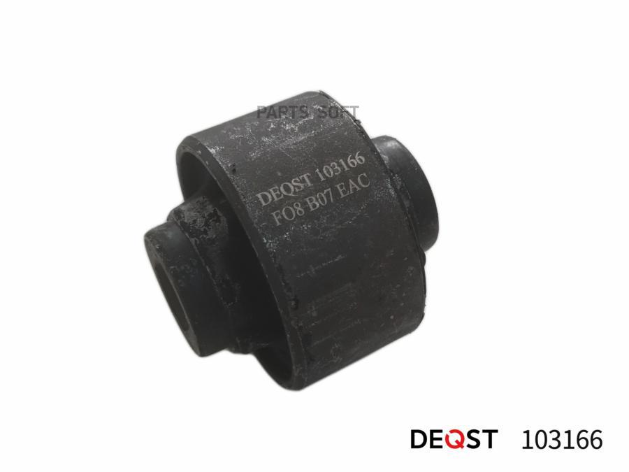 

DEQST 103166 Сайлентблок переднего рычага задний