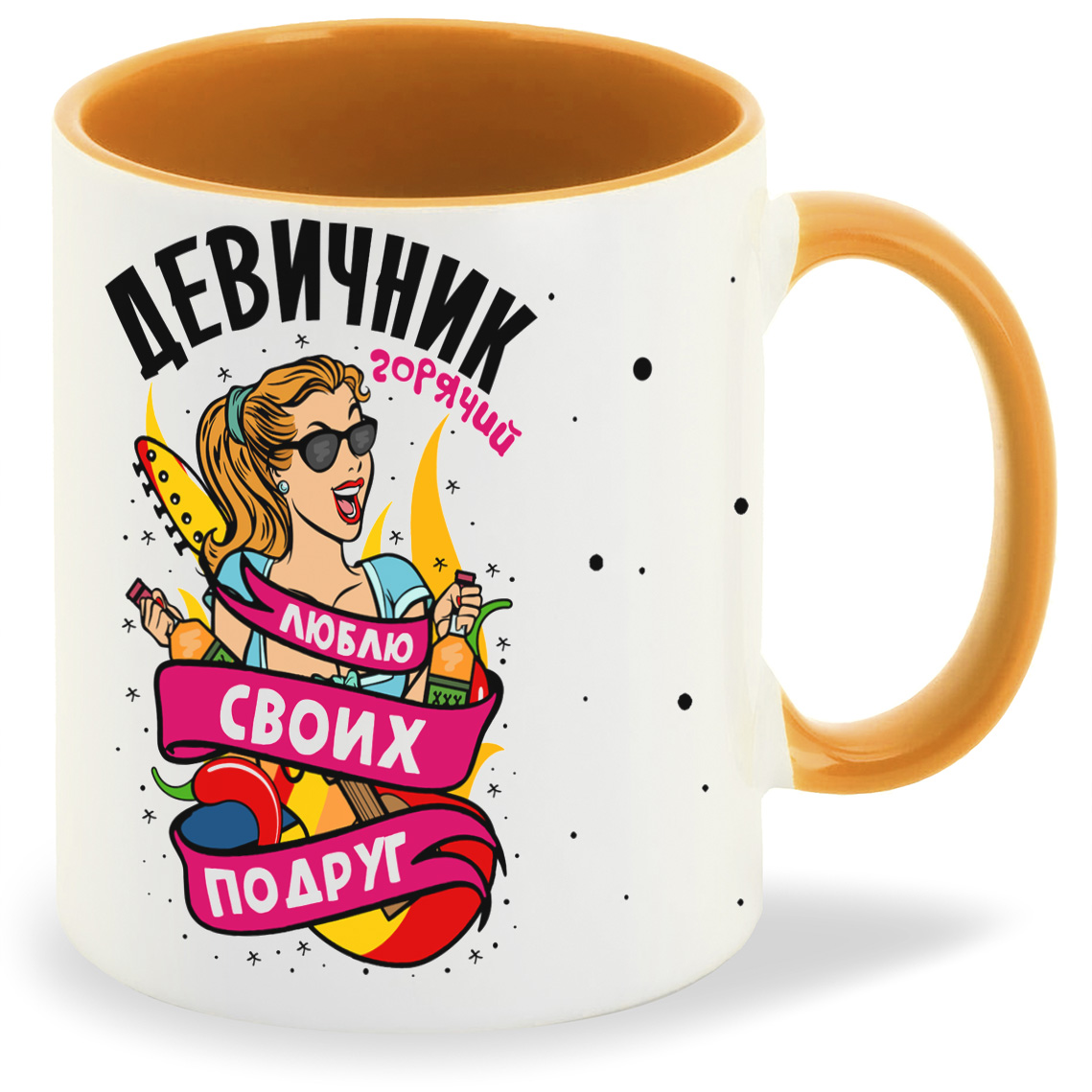 

Кружка CoolPodarok Горячий девичник люблю своих подруг, Горячий девичник люблю своих подруг
