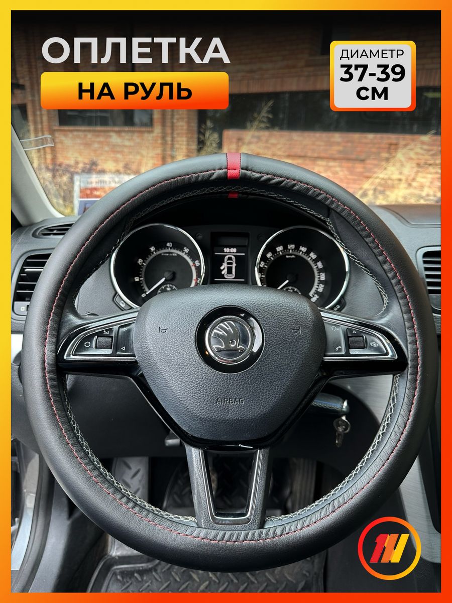 

Оплетка на руль AVTOLIDER1 для Сеат Ибица (Seat Ibiza), Черный