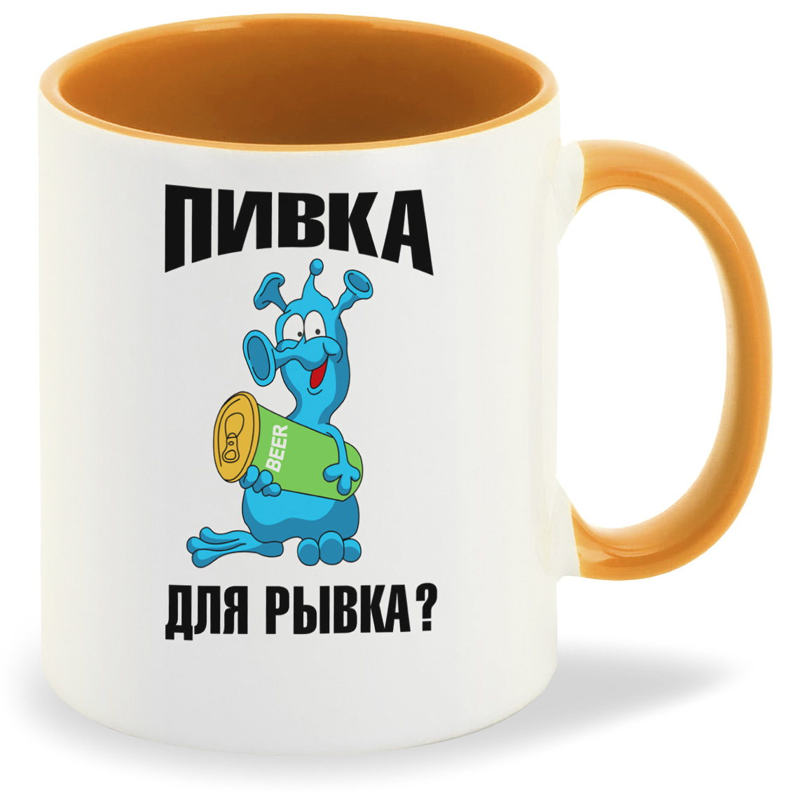 

Кружка CoolPodarok Пивка для рывка (инопланетянин), Пивка для рывка (инопланетянин)