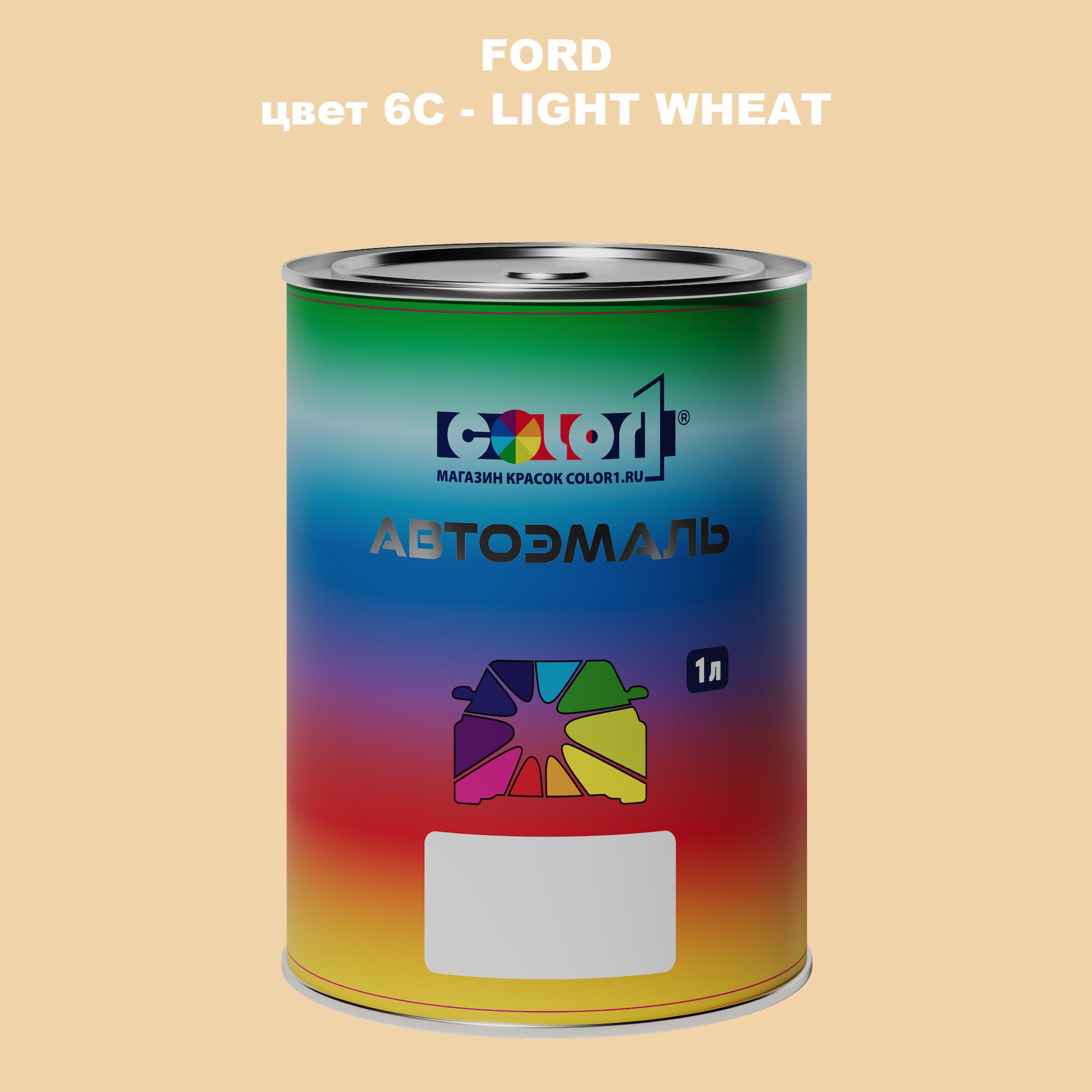 

Автомобильная краска COLOR1 для FORD, цвет 6C - LIGHT WHEAT, Прозрачный