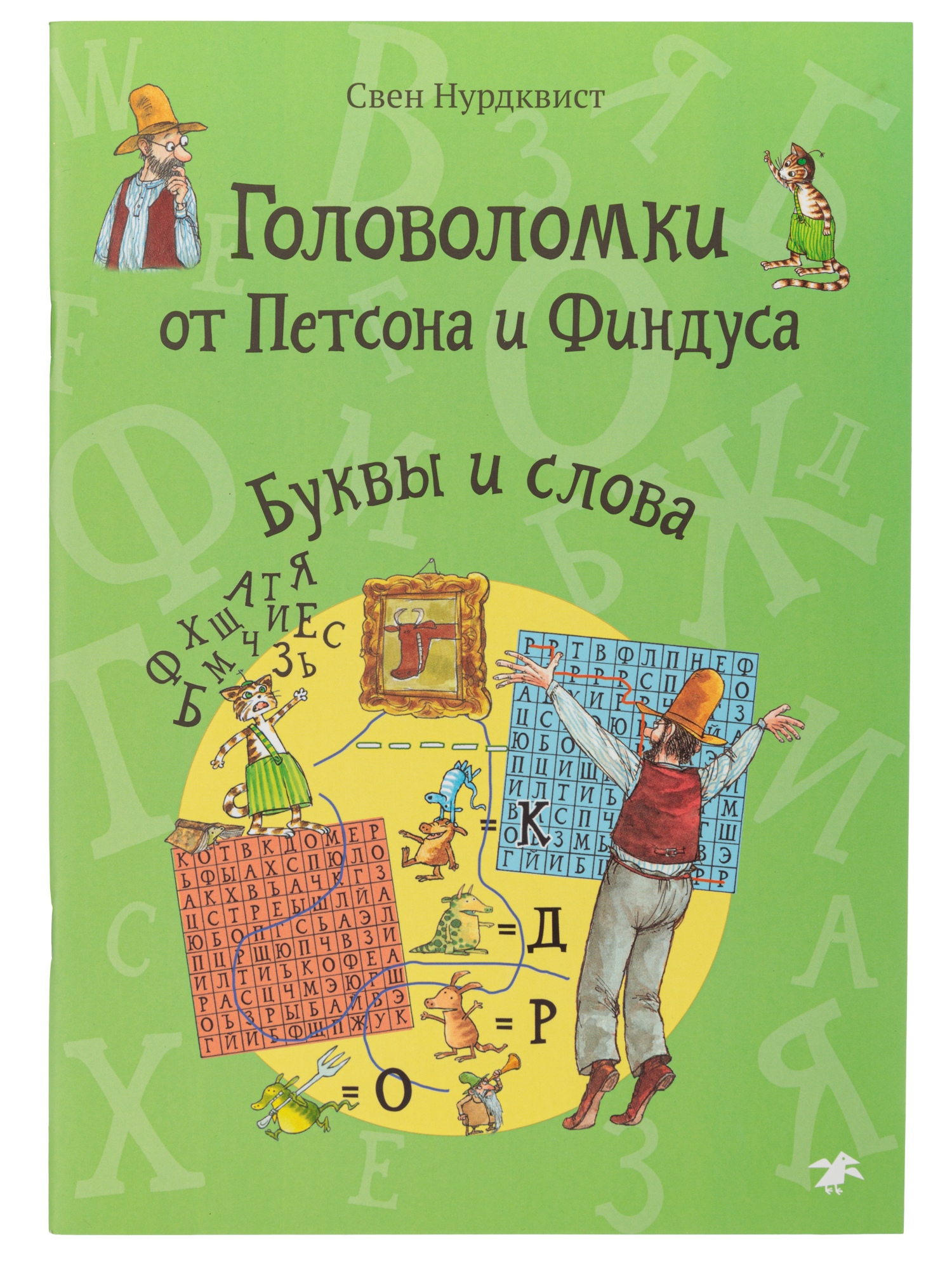 

Буквы и слова, ДЕТСКИЙ ДОСУГ И ДЕТСКОЕ ТВОРЧЕСТВО