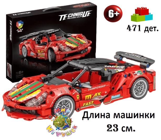 

Машинка конструктор JIQILE sportcar 471 деталей
