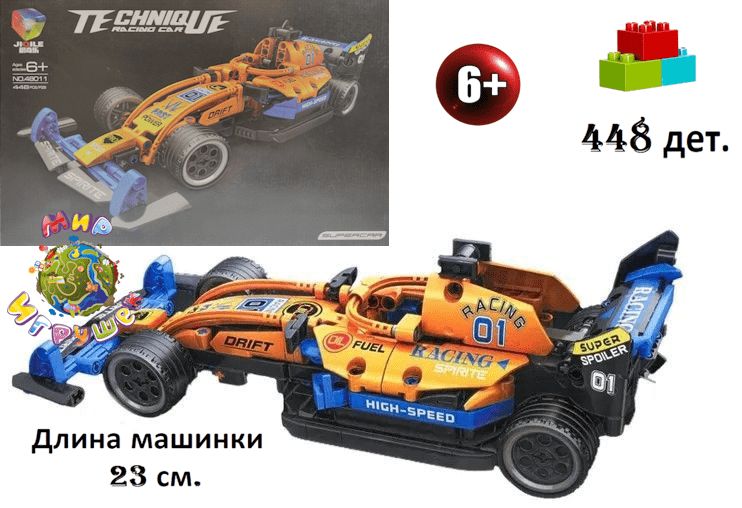 

Машинка конструктор JIQILE F1 sportcar 448 деталей