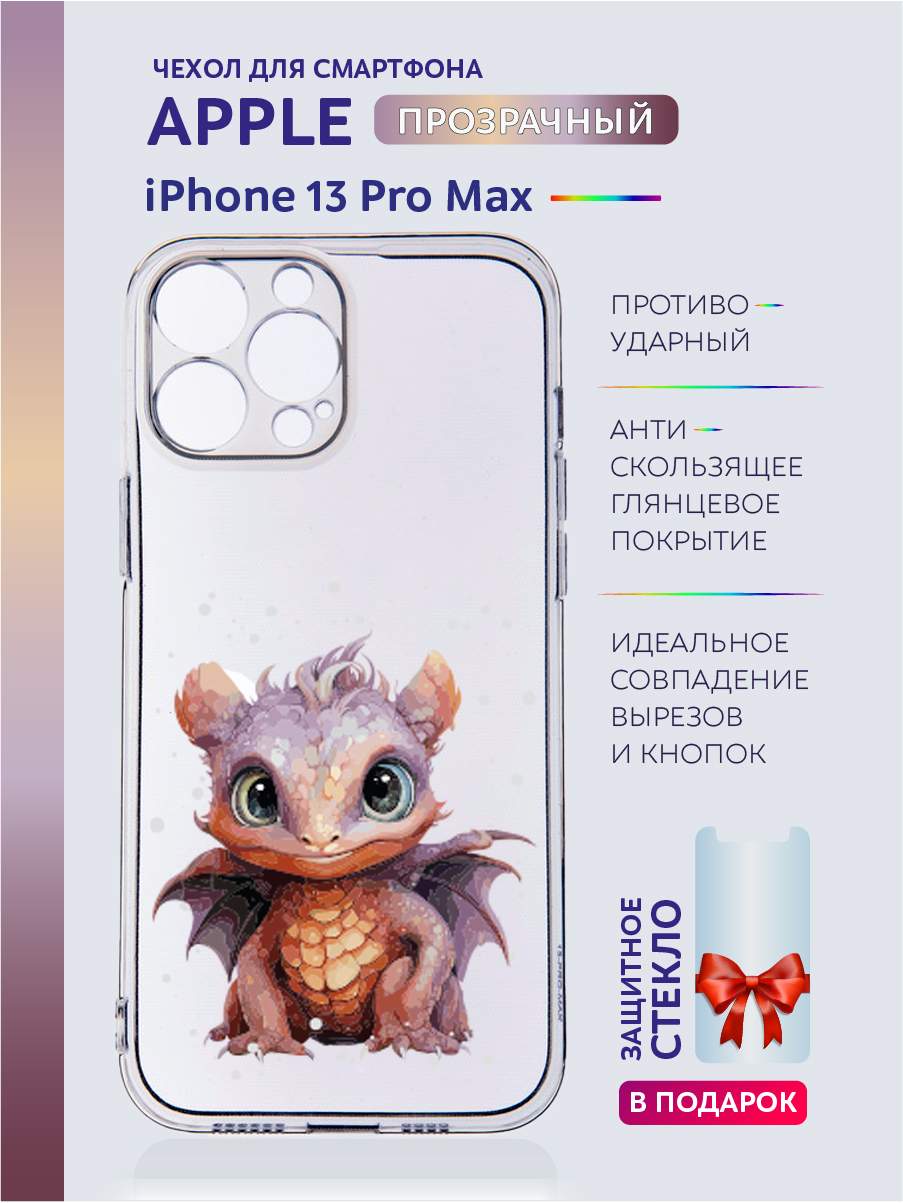 

Чехол на iPhone 13 Pro Max новогодний с рисунком, Белый;голубой;желтый;прозрачный;серый;синий;черный, Apple iPhone 13 Pro Max