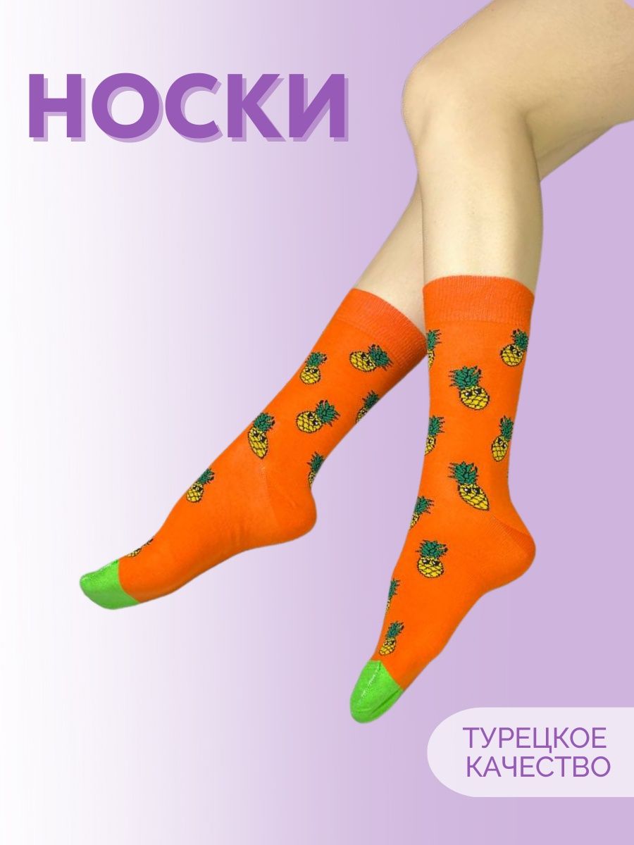 Носки мужские EKMEN НМ-1006-э оранжевые 41-45