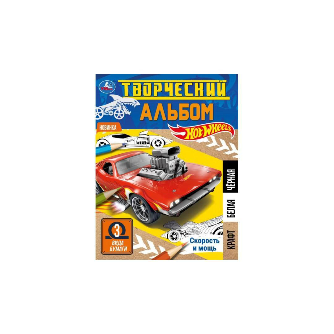 

Раскраска Скорость и мощь Творческий альбом Издательство УМка 3 вида бумаги 6 листов