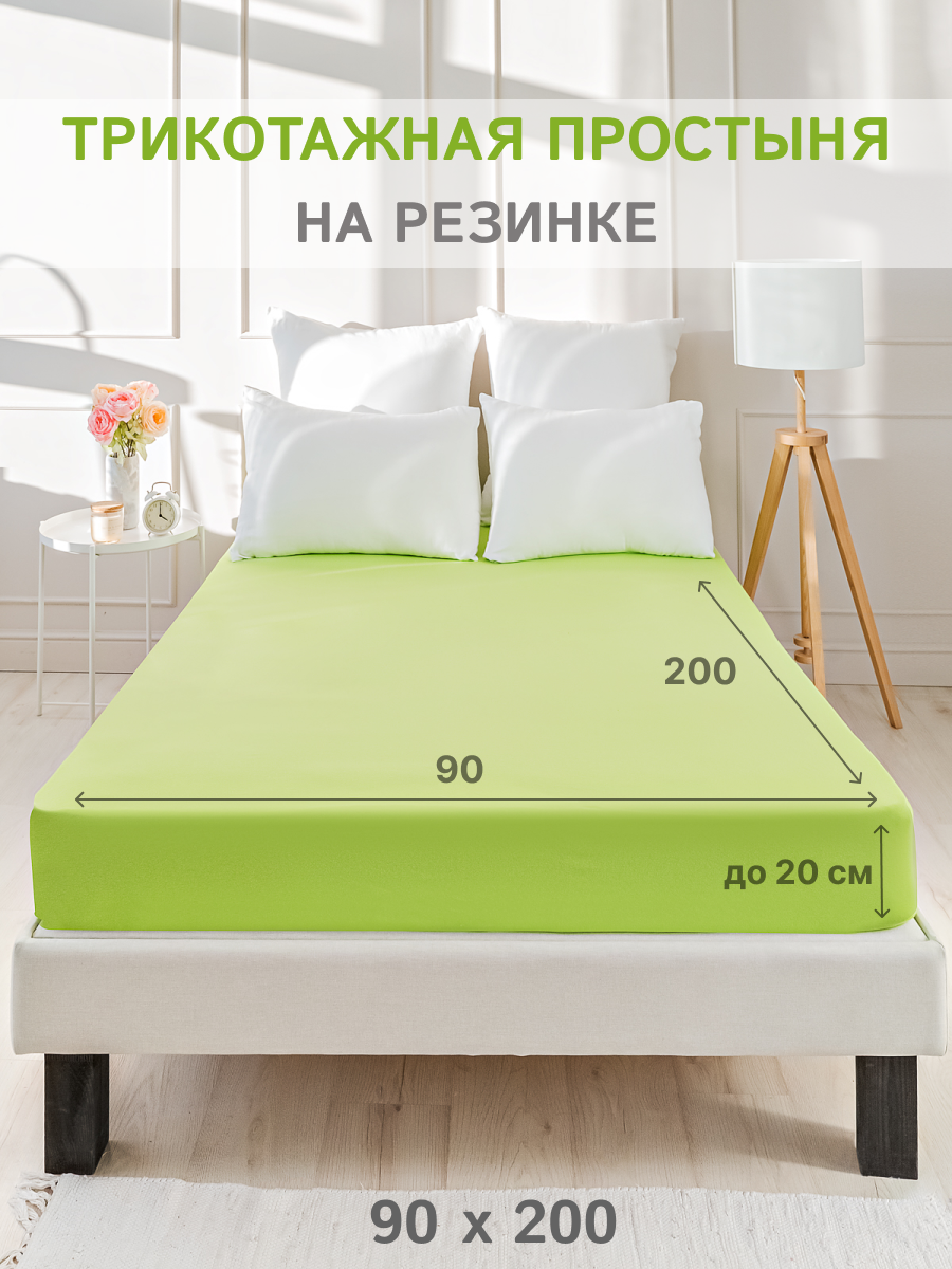 

Простыня на резинке IDEASON трикотаж, хлопок 100%, 90х200 см, цвет салатовый, ПНР