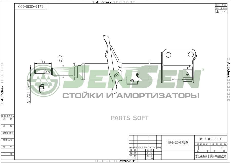 

Амортизатор MITSUBISHI GALANT 99-03 пер.прав.газ.USA