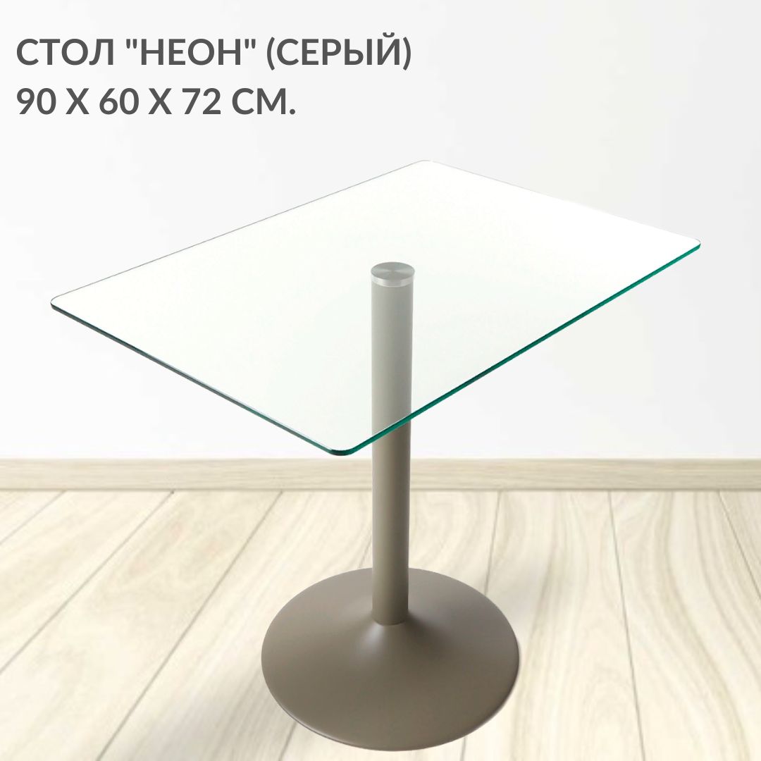 

Кухонный стеклянный стол Фесна Неон, прямоугольный 90х60 см, ножка металл цвет Серый, Неон
