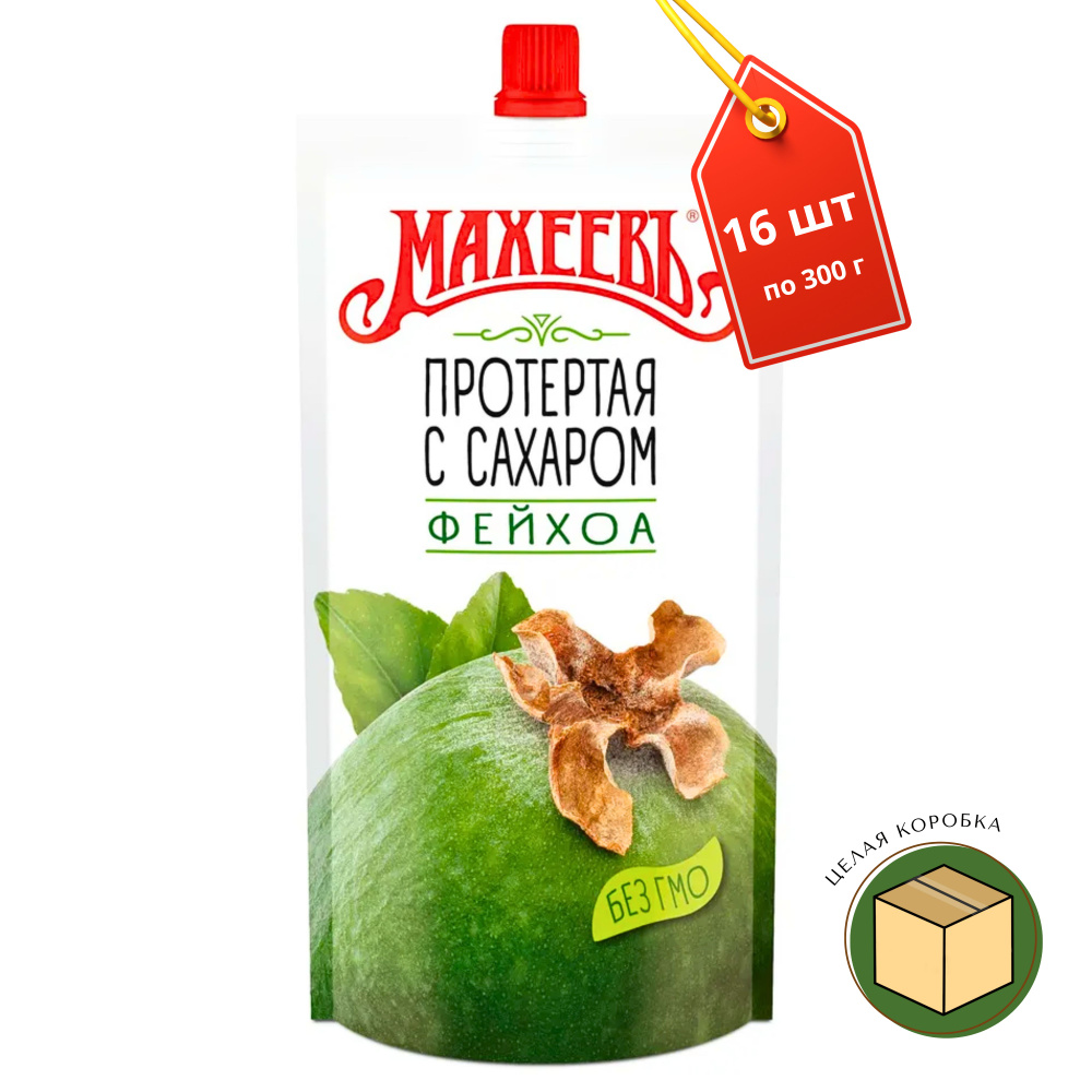

Ягоды Махеевъ протертые с сахаром Фейхоа, 300 г х 16 шт