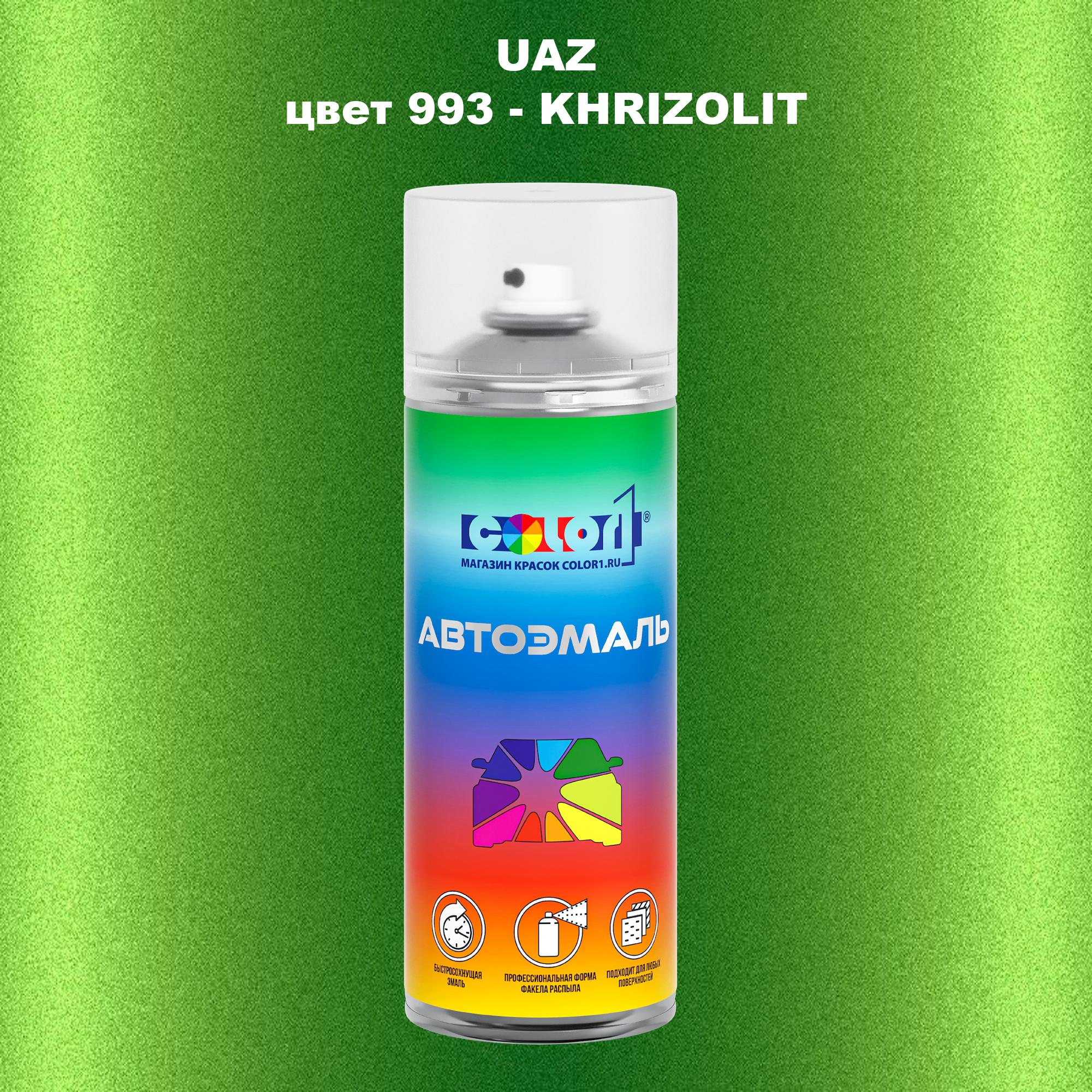

Аэрозольная краска COLOR1 для UAZ, цвет 993 - KHRIZOLIT, Прозрачный