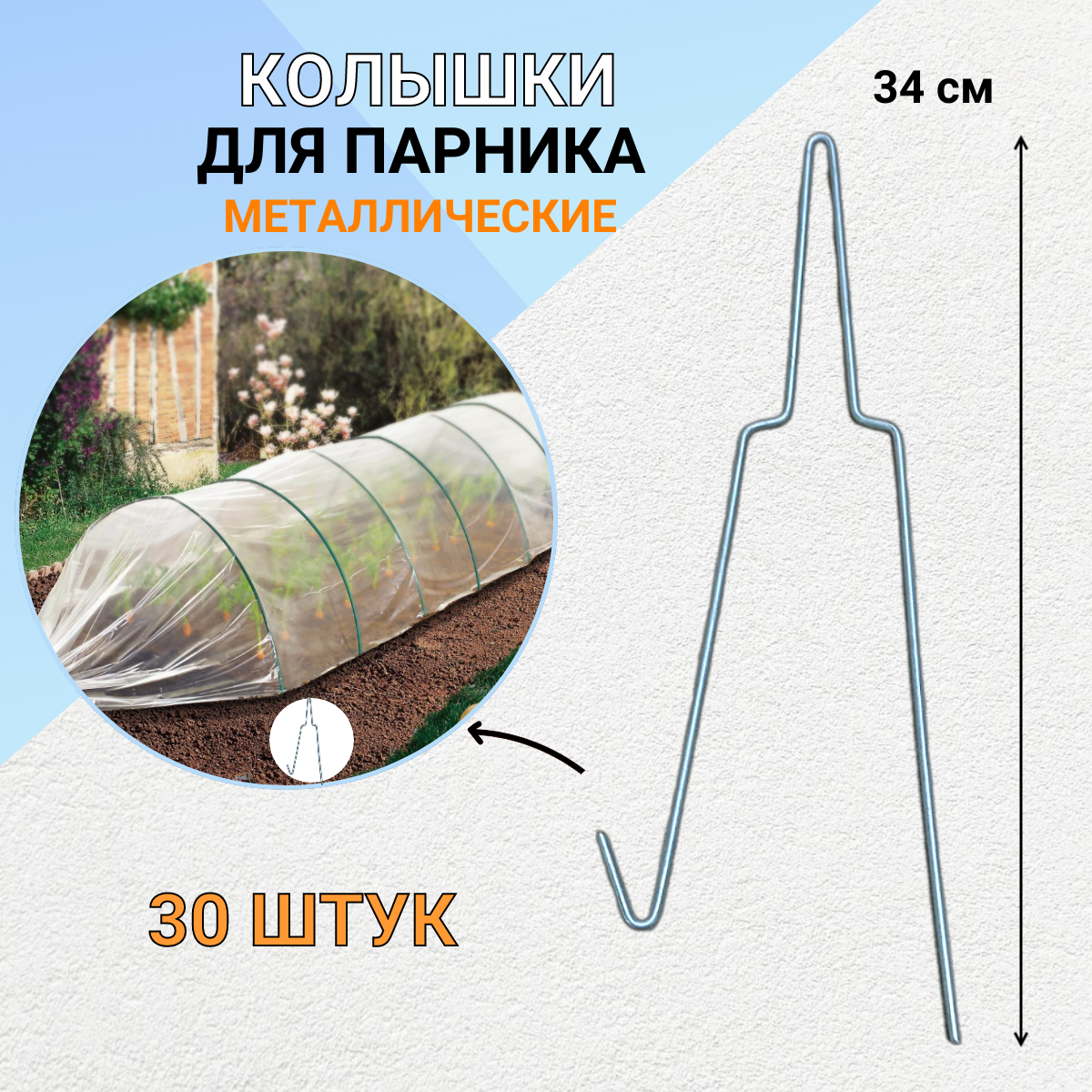 Дуги Для Теплицы Купить Во Владимире