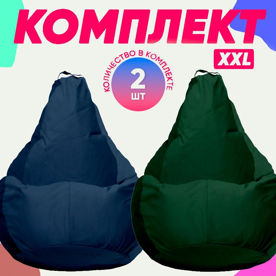 

Кресло-мешок PUFON комплект велюр темно-синий/зеленый 2XL 75x60x90, комплект велюр