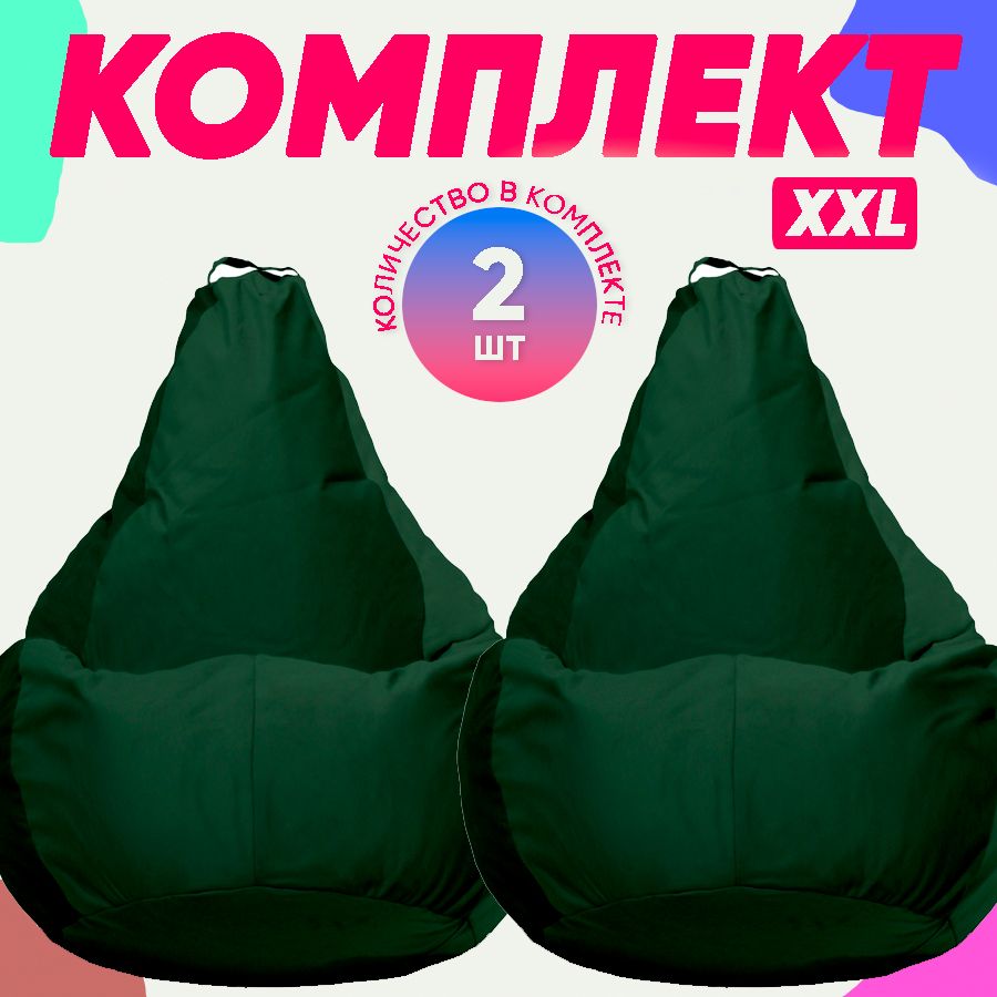 

Кресло-мешок PUFON комплект велюр темно-зеленое 2XL (75x60x90), Зеленый, комплект велюр