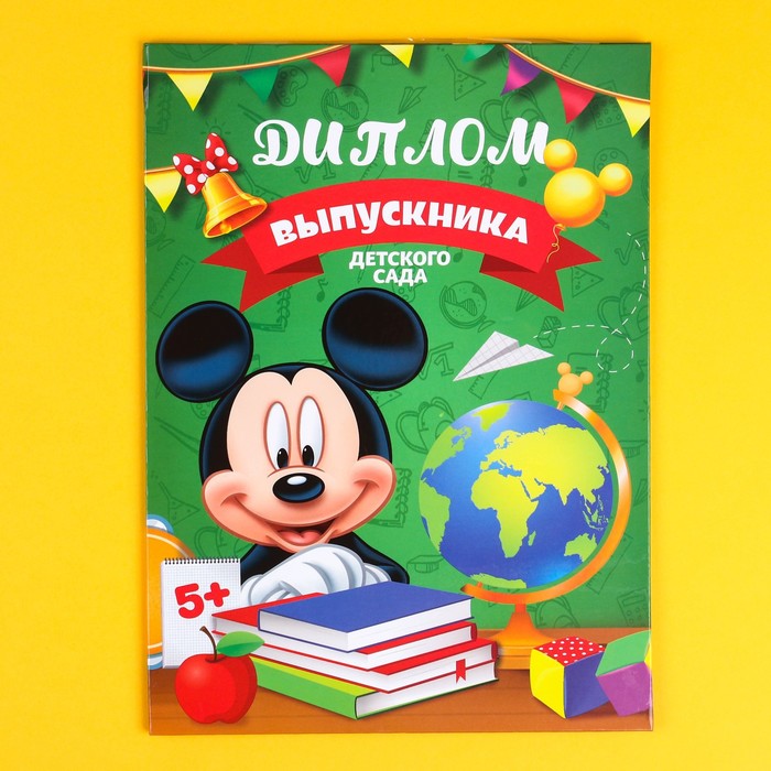

Папка выпускника детского сада А4 "До свидания, детский сад!", Микки Маус и друзья, + 2 фа, Желтый