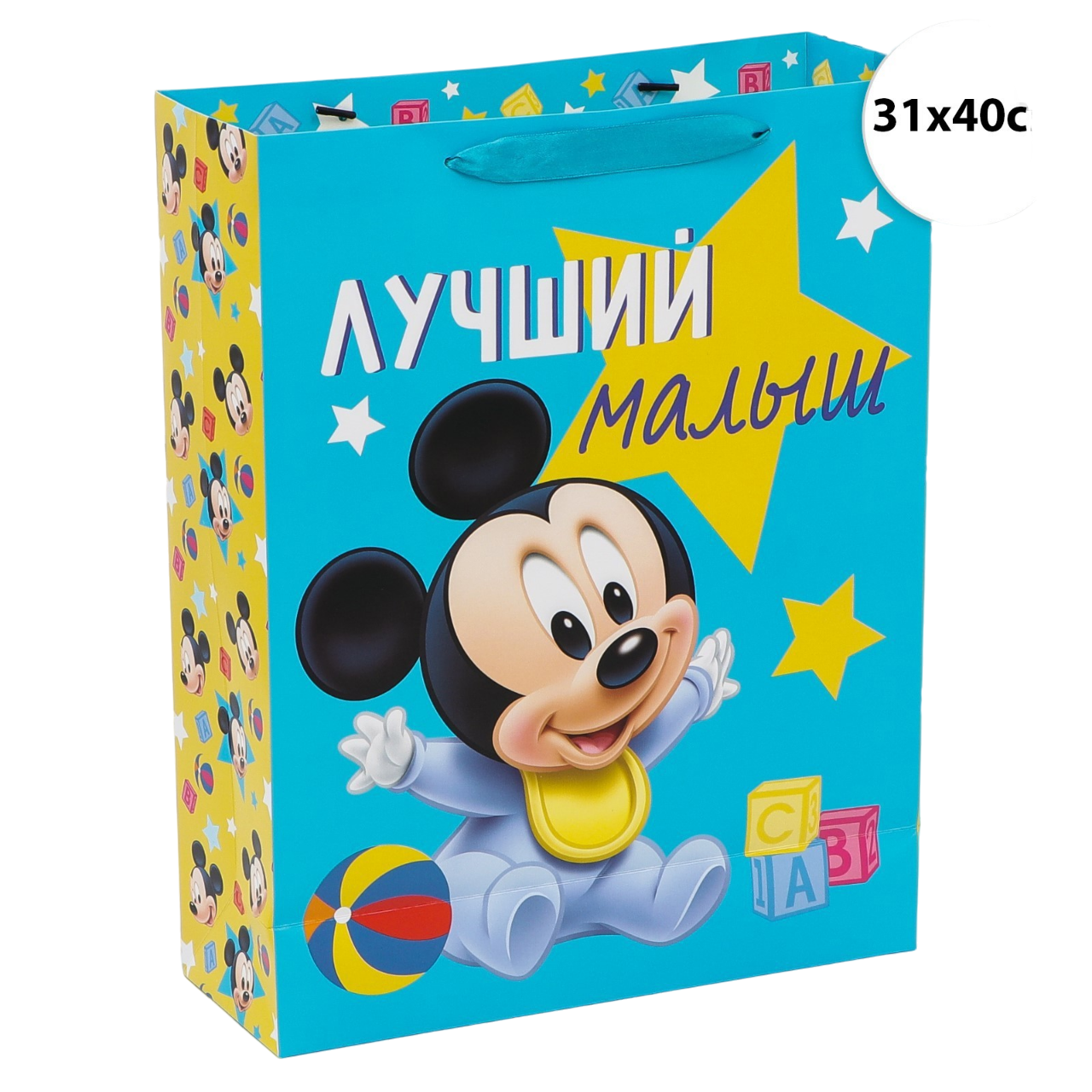 

Пакет Disney Пакет подарочный Лучший малыш Микки Маус 31х40х11,5 см, Разноцветный