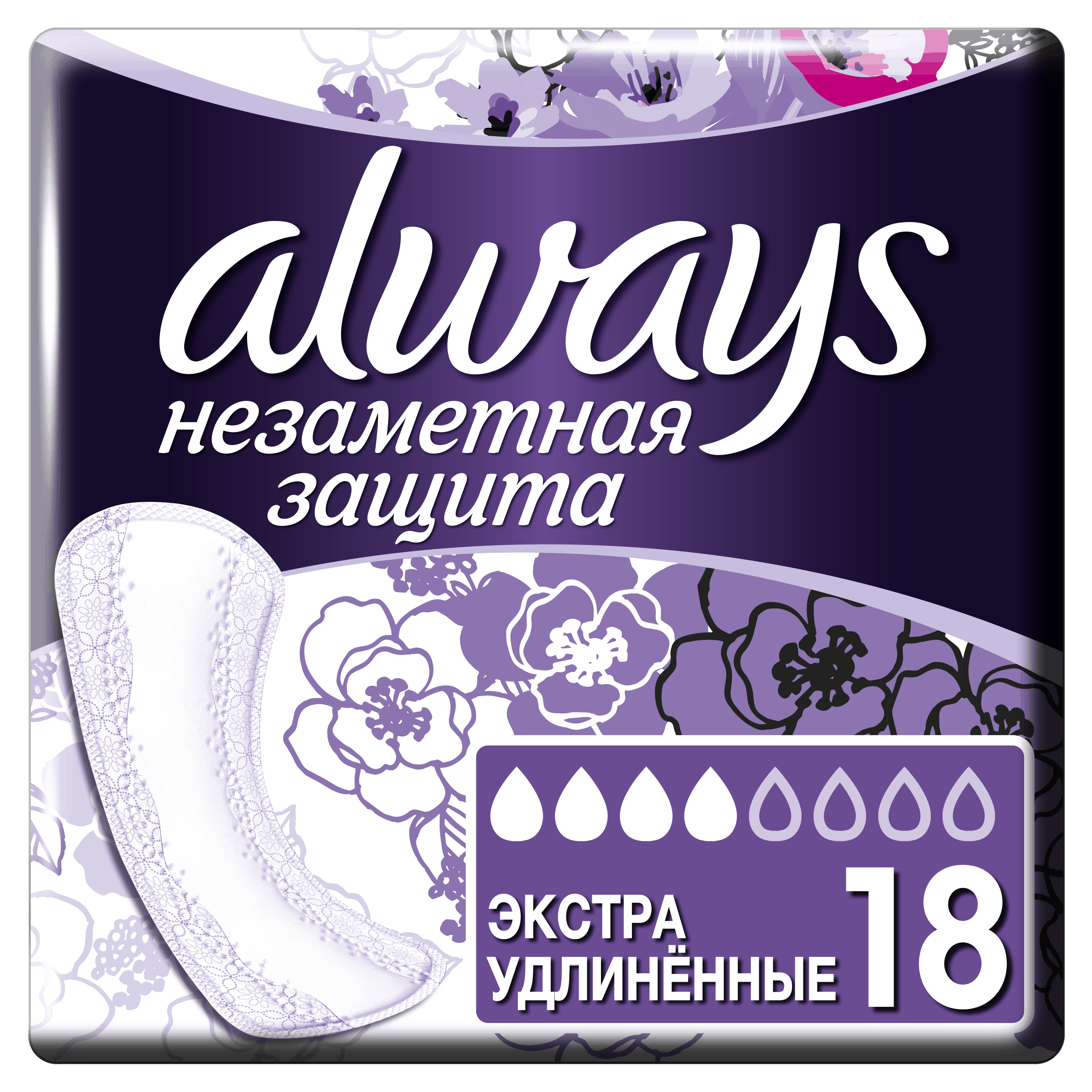 Always woman. Прокладки always 32 шт незаметная защита нормал ежедневные. Ежедневные прокладки незаметная защита удлиненные Single 16шт. Олвейс прокладки ежедневные удлиненные 28шт. Олвейс ежедневные прокладки нормал 32 шт.