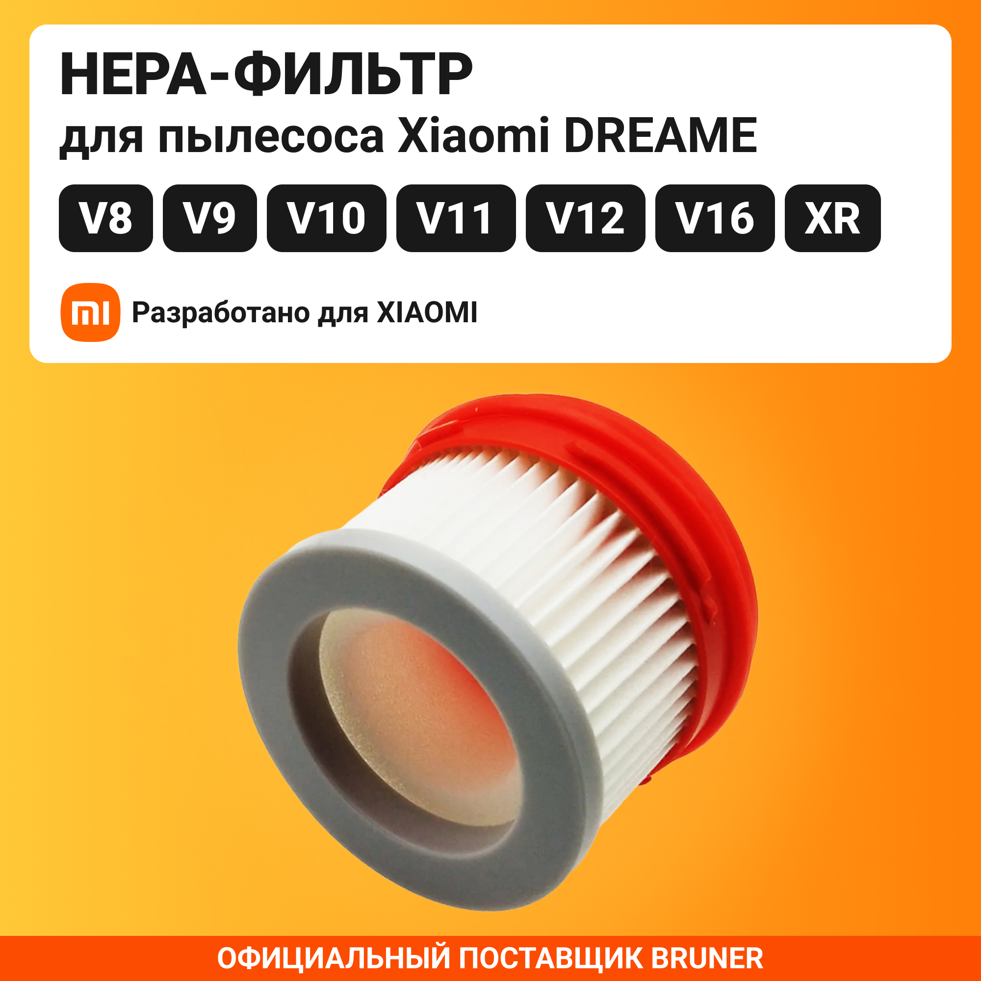 

Фильтр NoBrand MPVC-3811, MPVC-3811