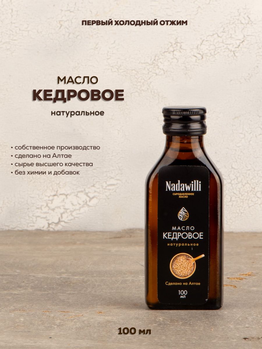 

Масло кедровое пищевое Nadawilli, 100 мл