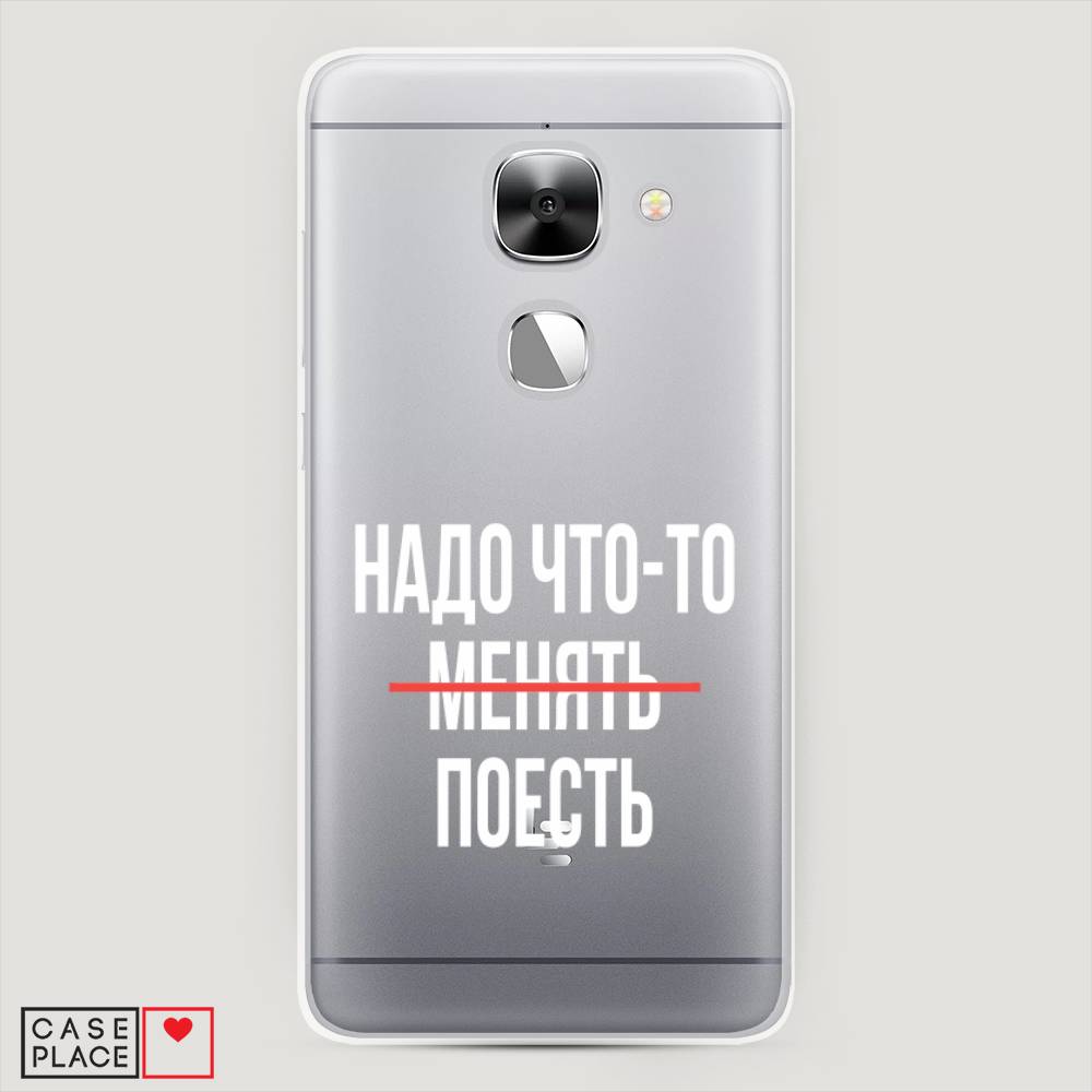 

Чехол на LeEco Le Max 2 Надо что-то поесть, Белый;красный, 140250-6